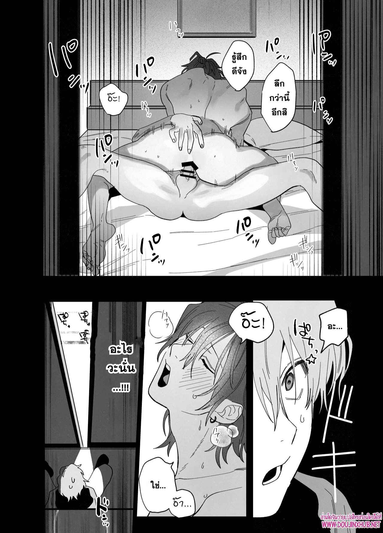 เตียงนี้ไม่มีกติกา